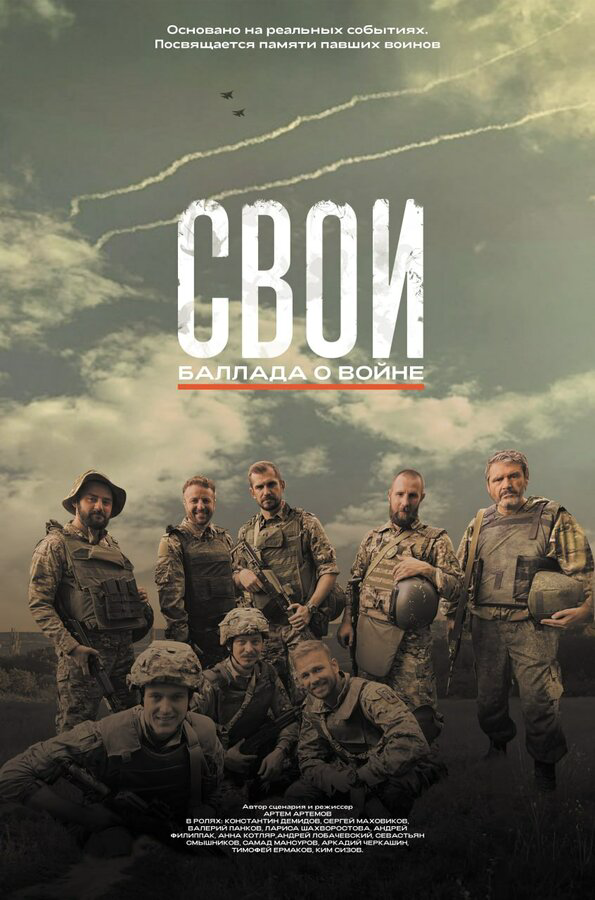 Постер фильма